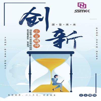 齊(qi)業精(jīng)神——創新(xin)